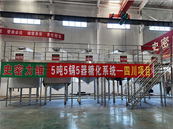 凤冈精酿啤酒设备厂—10吨五锅五器糖化系统—东北项目